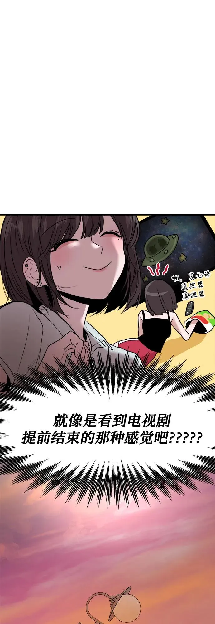 第38话 第62页