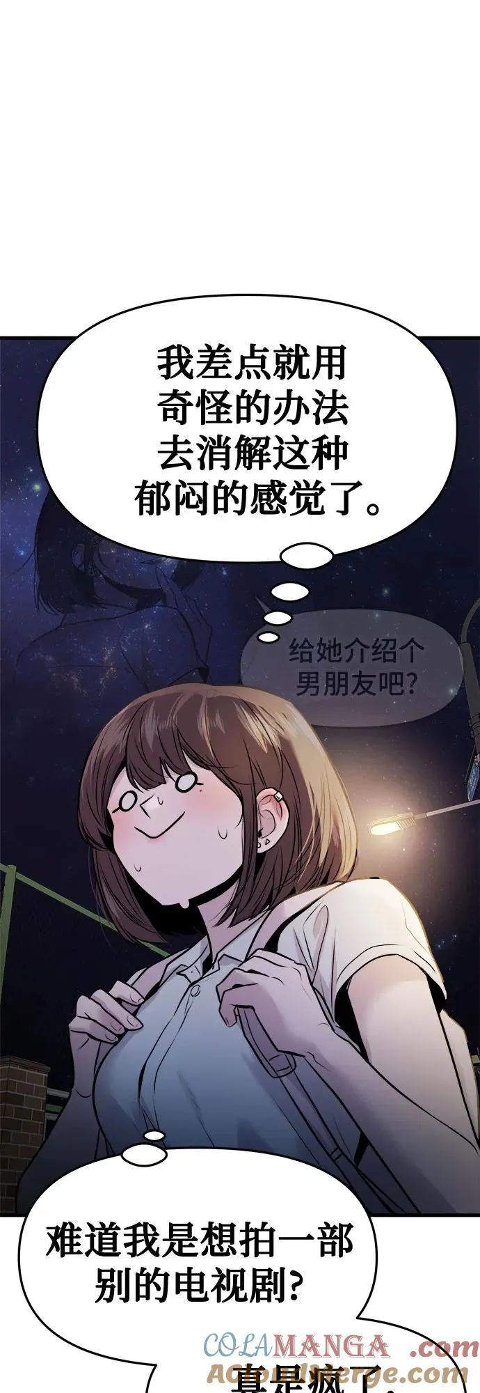 第38话 第64页