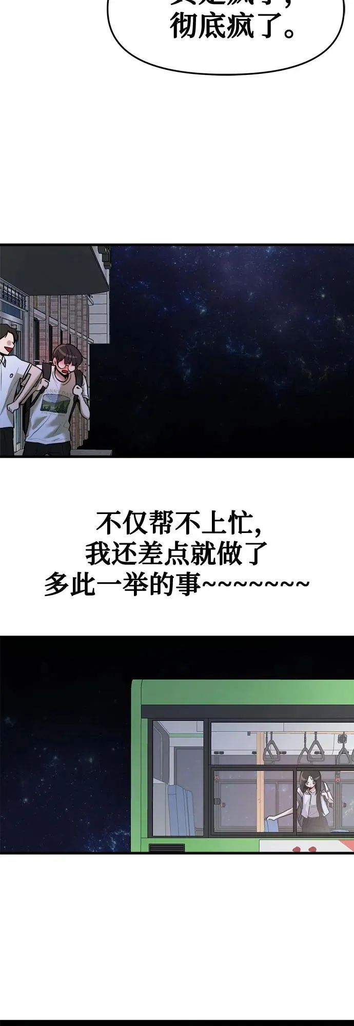 第38话 第65页