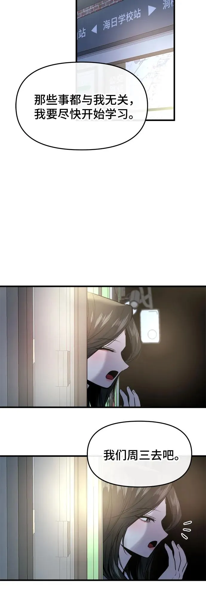 第38话 第68页