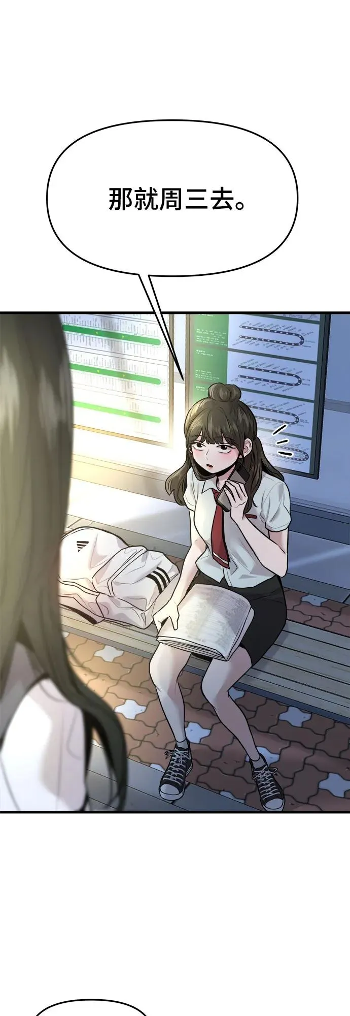 第38话 第69页