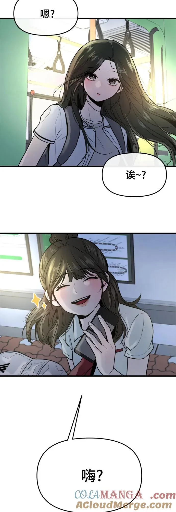 第38话 第70页