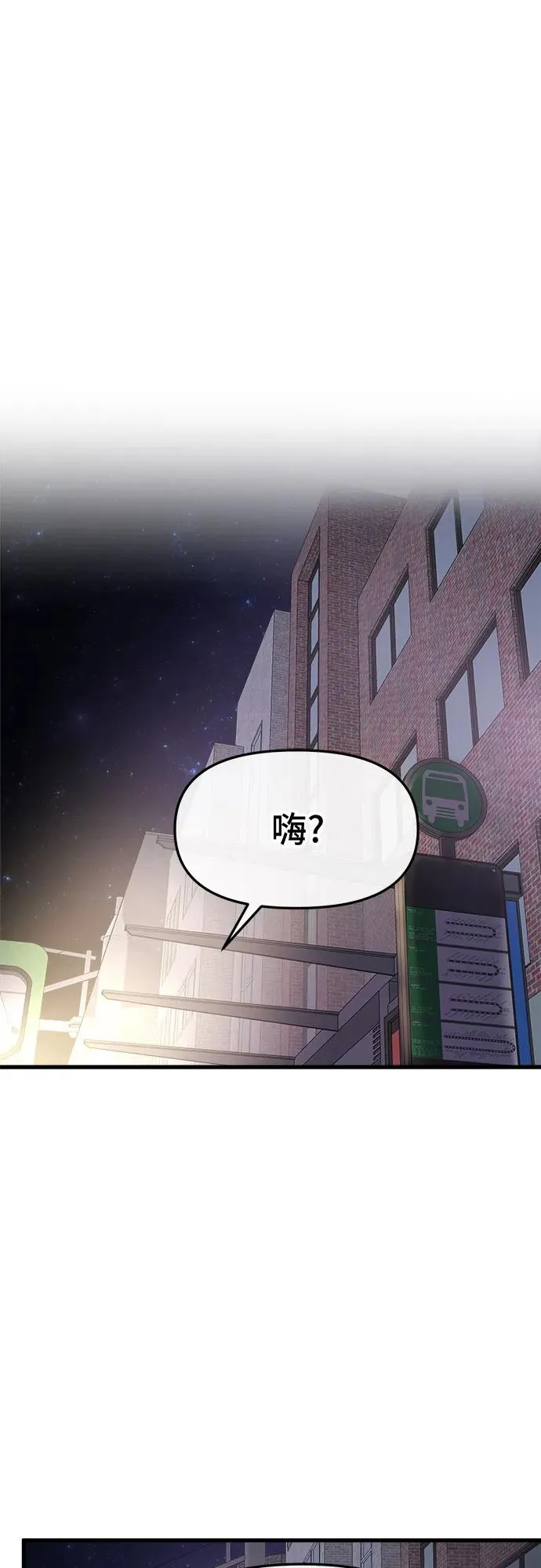 第39话 第2页