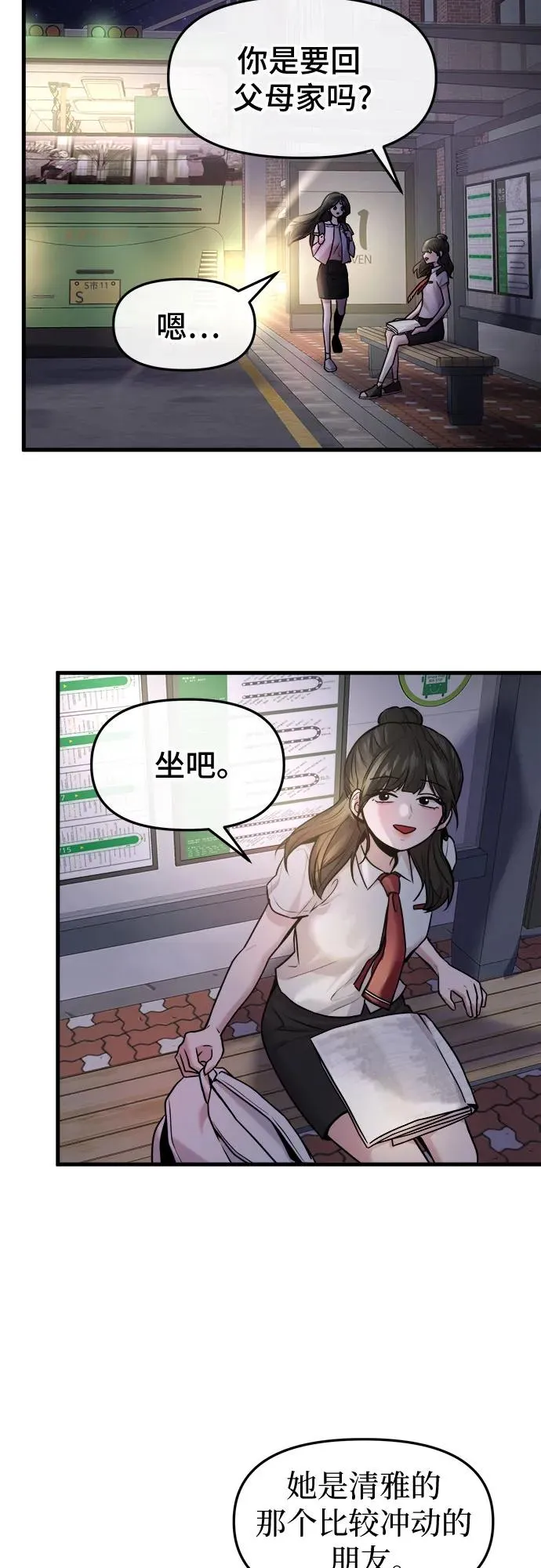 第39话 第3页