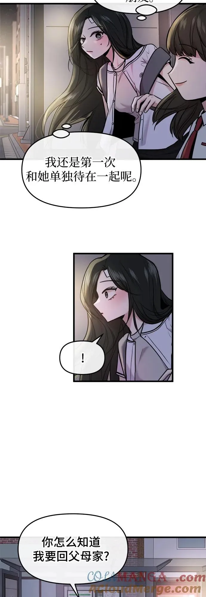 第39话 第4页