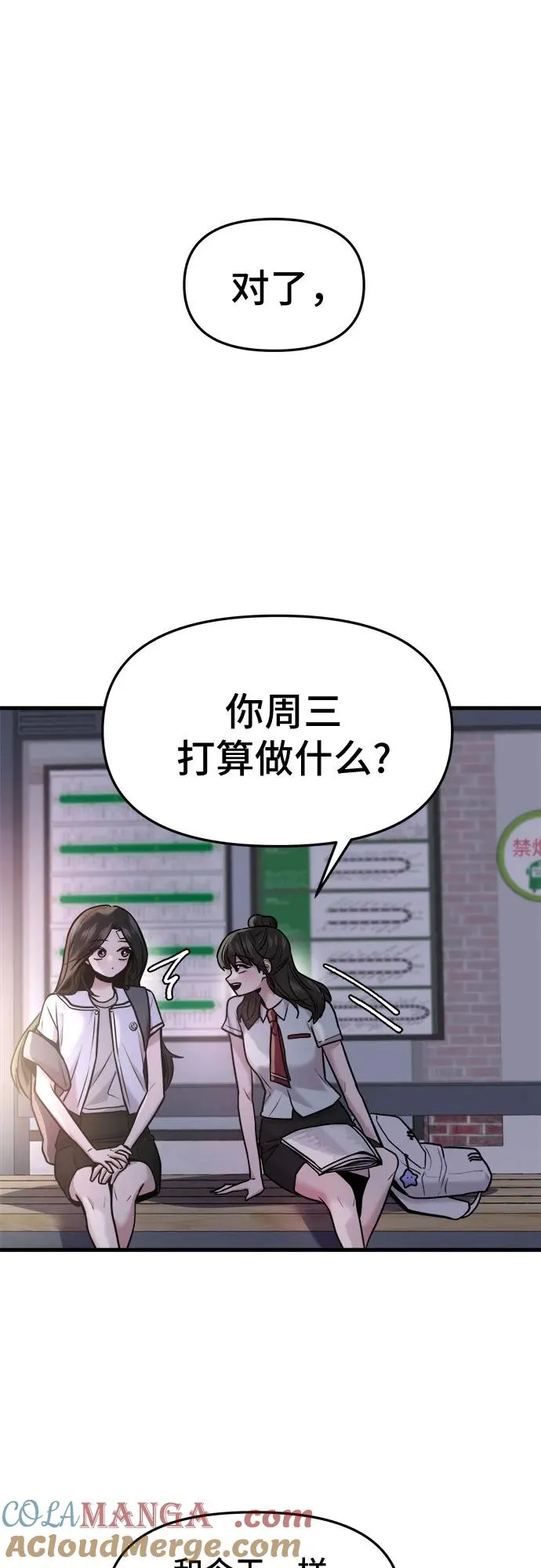第39话 第7页