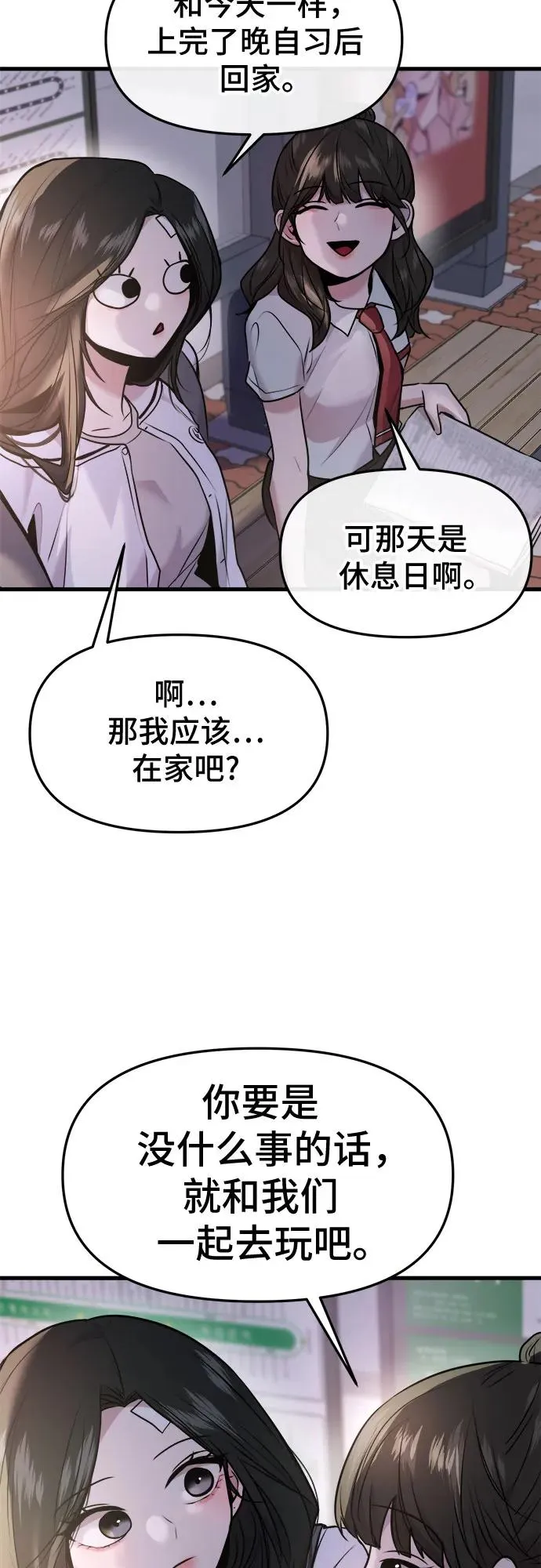 第39话 第8页