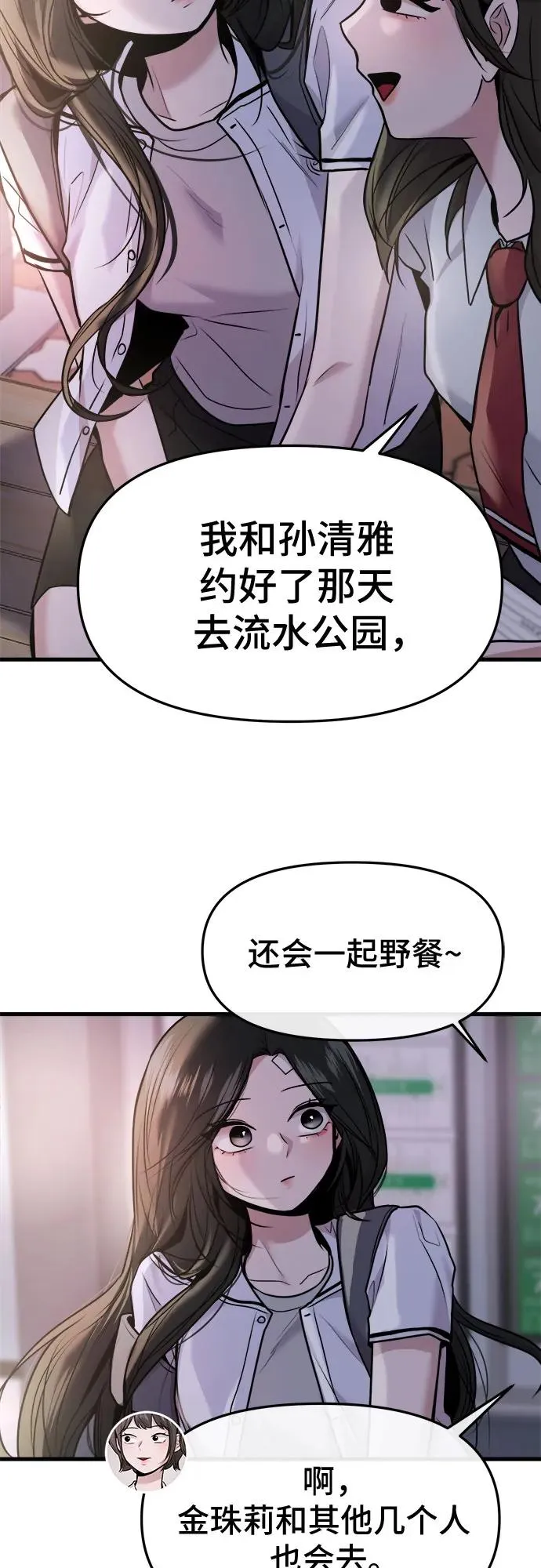 第39话 第9页