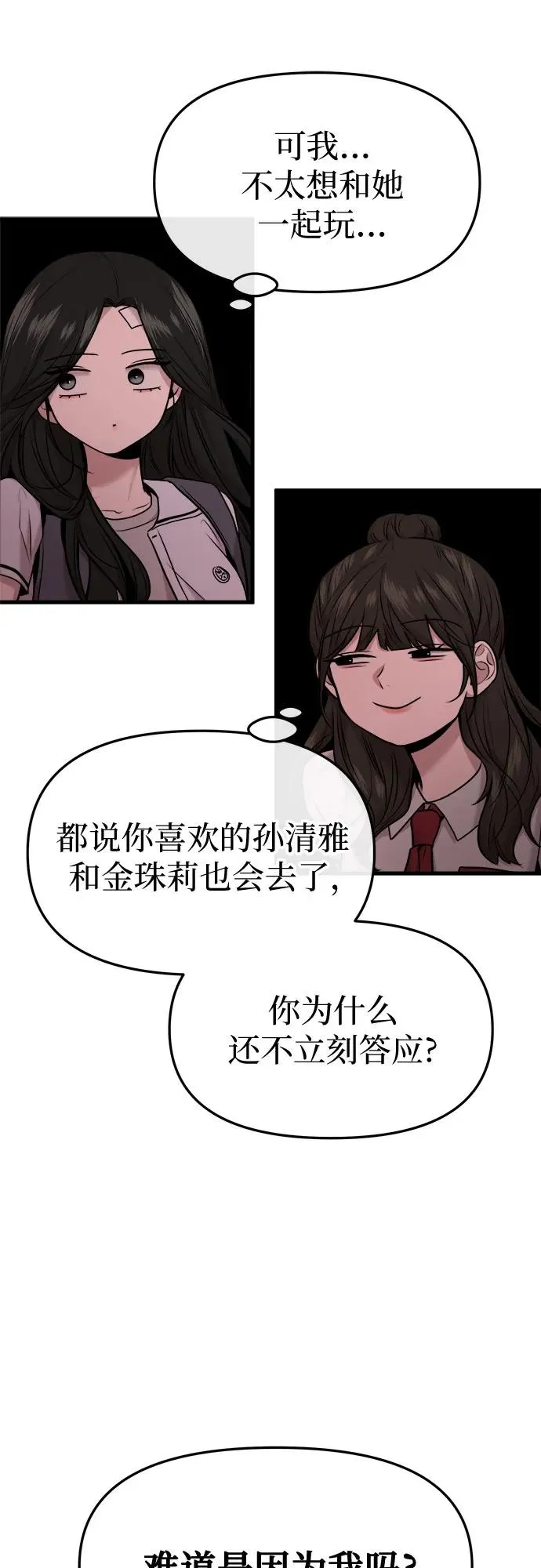 第39话 第12页