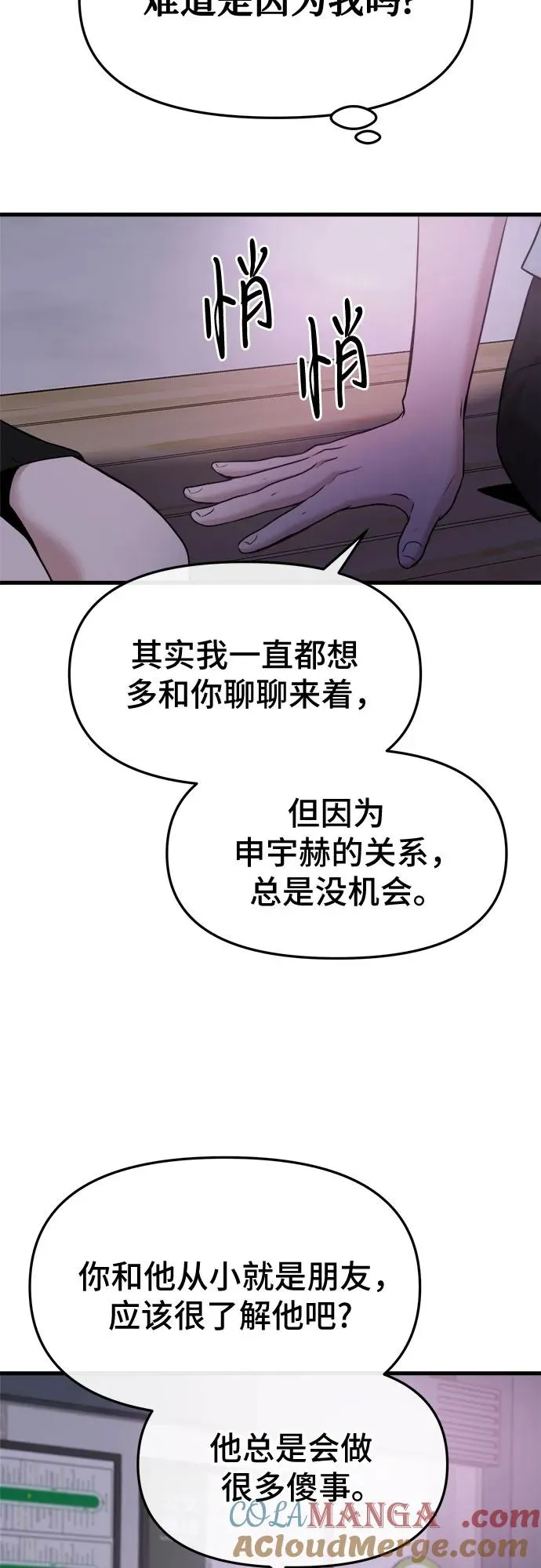第39话 第13页
