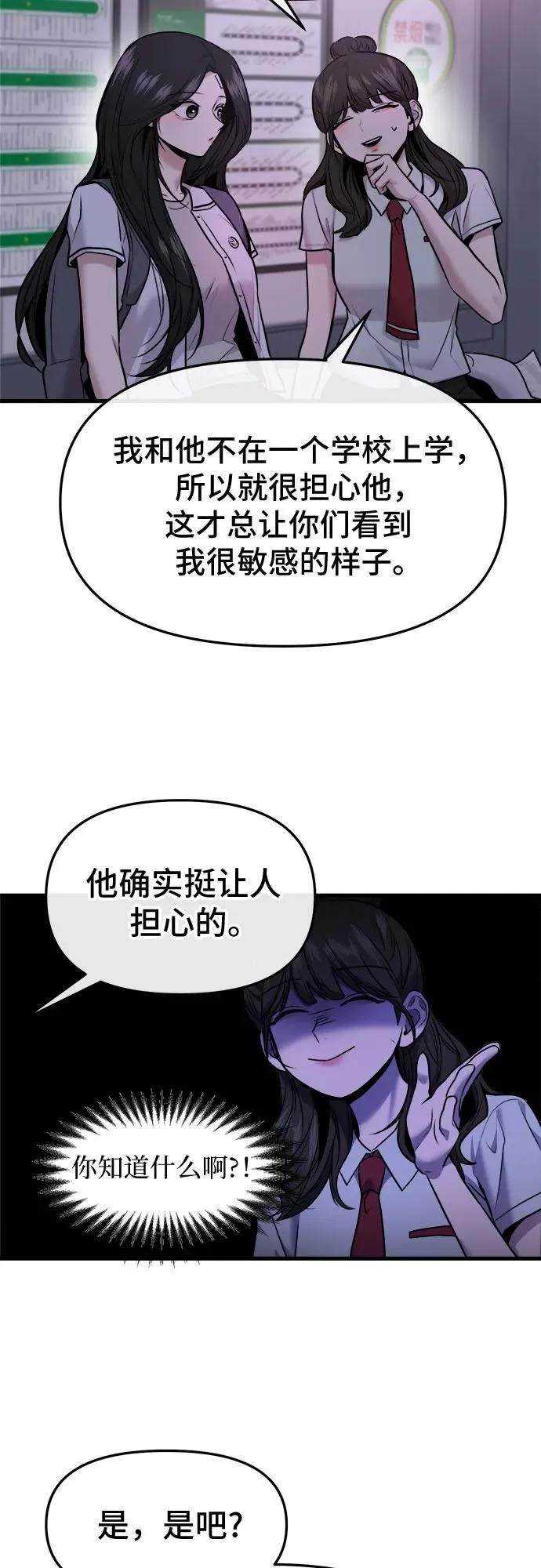 第39话 第14页