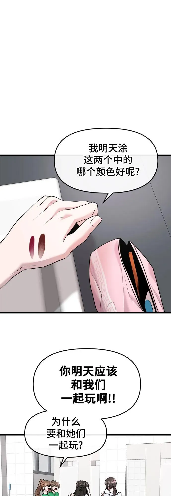 第39话 第21页