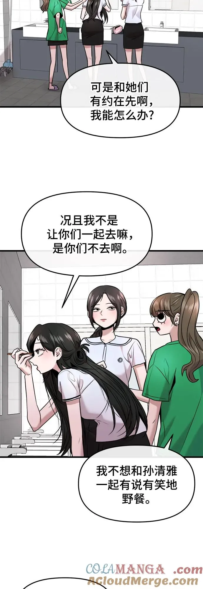 第39话 第22页