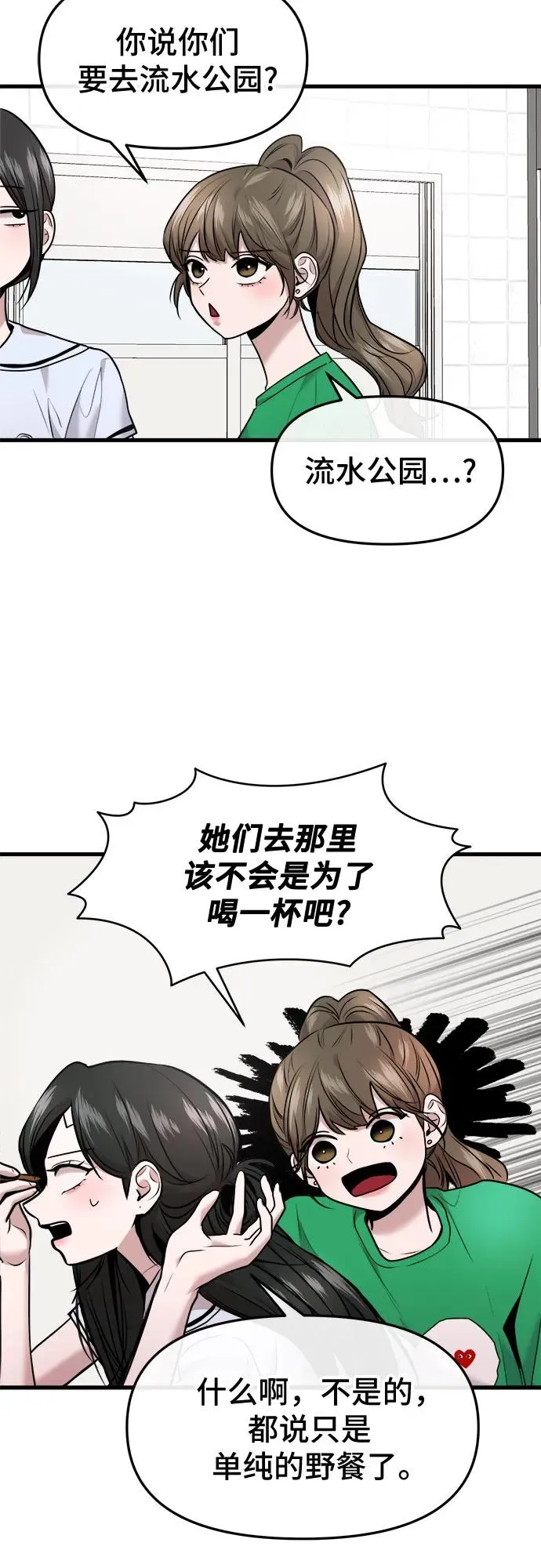 第39话 第23页
