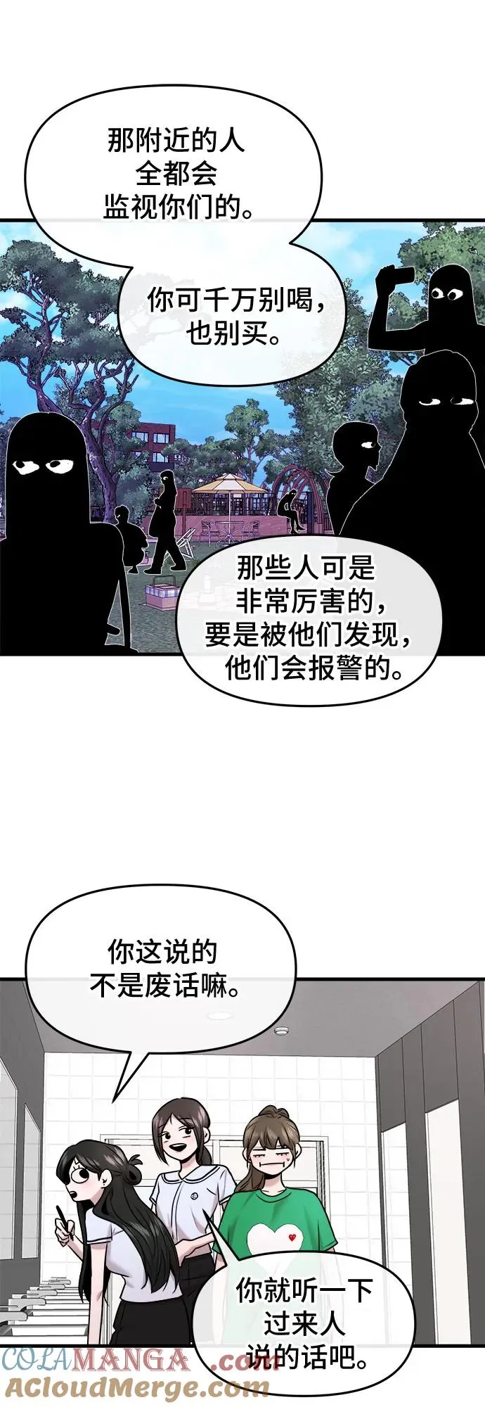 第39话 第25页