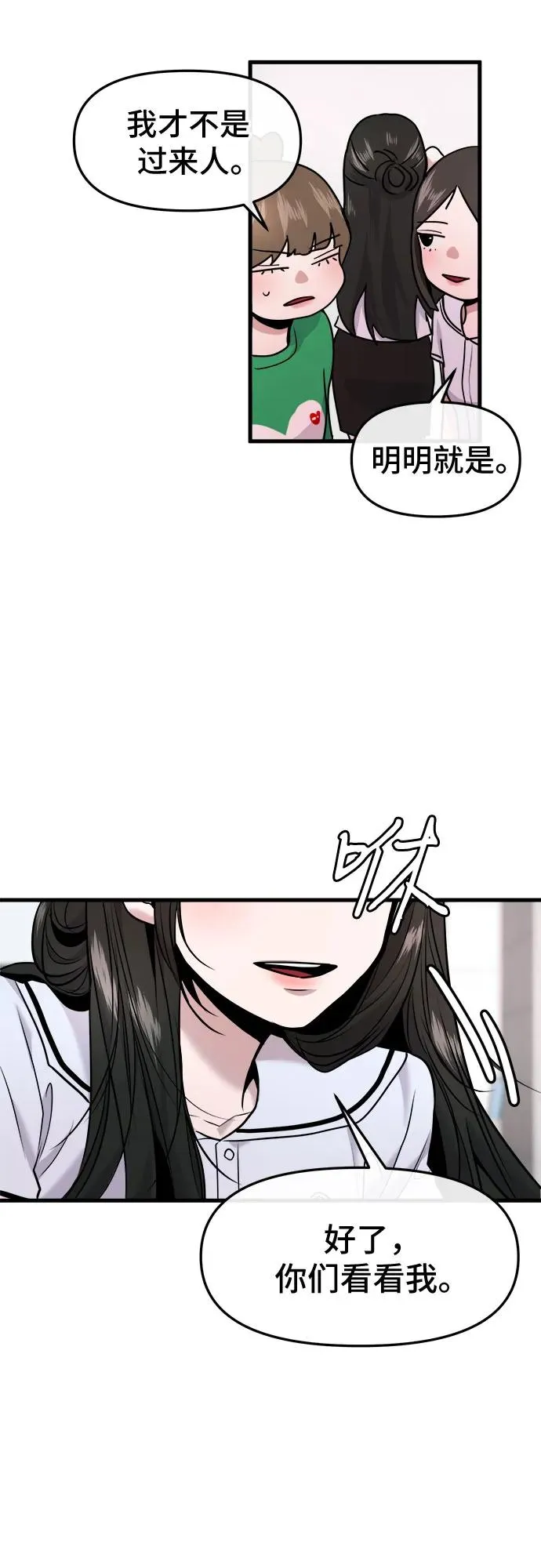 第39话 第26页
