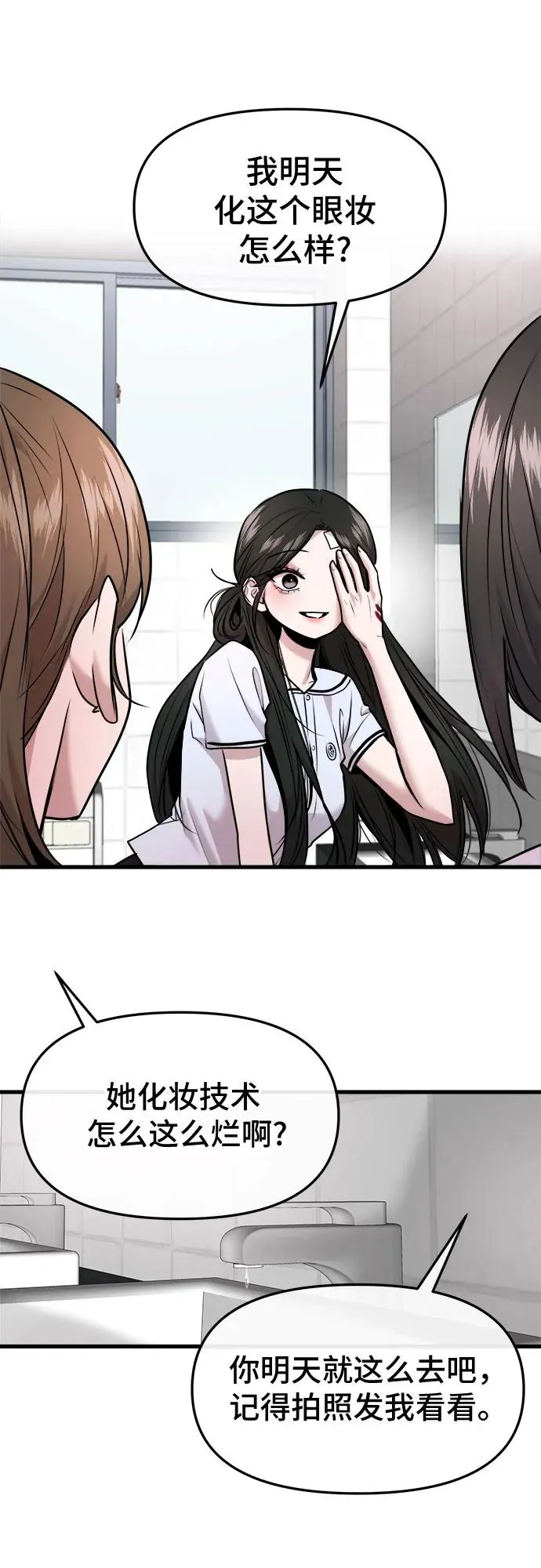 第39话 第27页