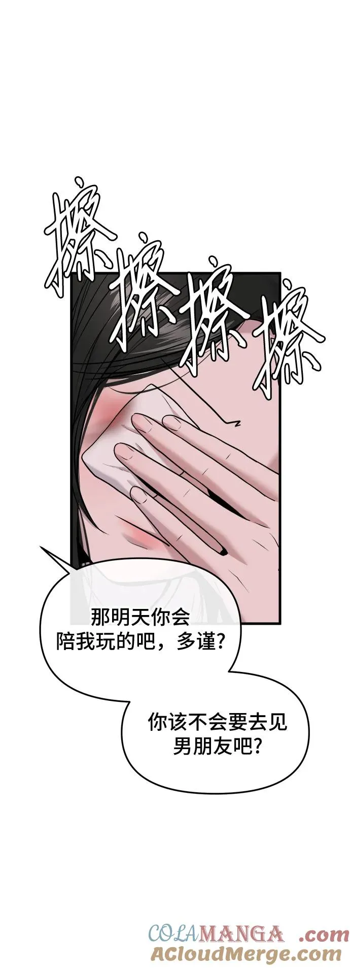 第39话 第28页