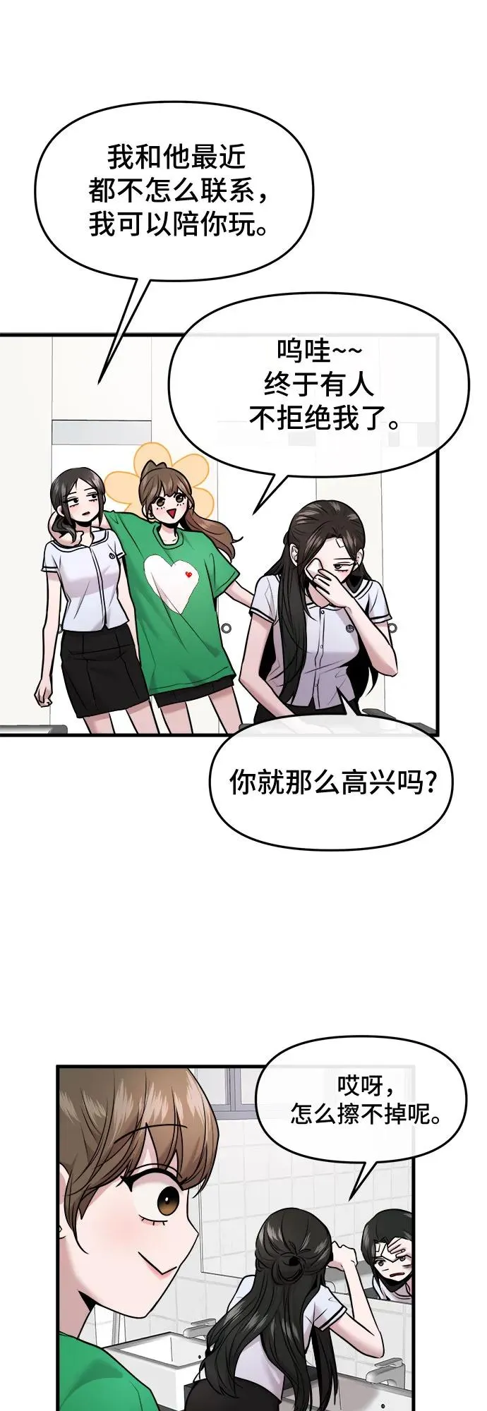 第39话 第29页