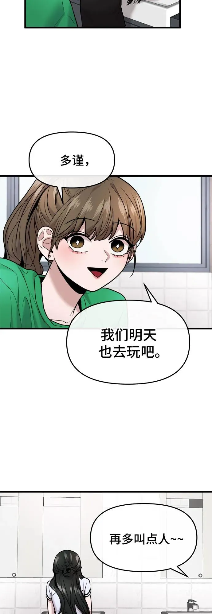 第39话 第30页