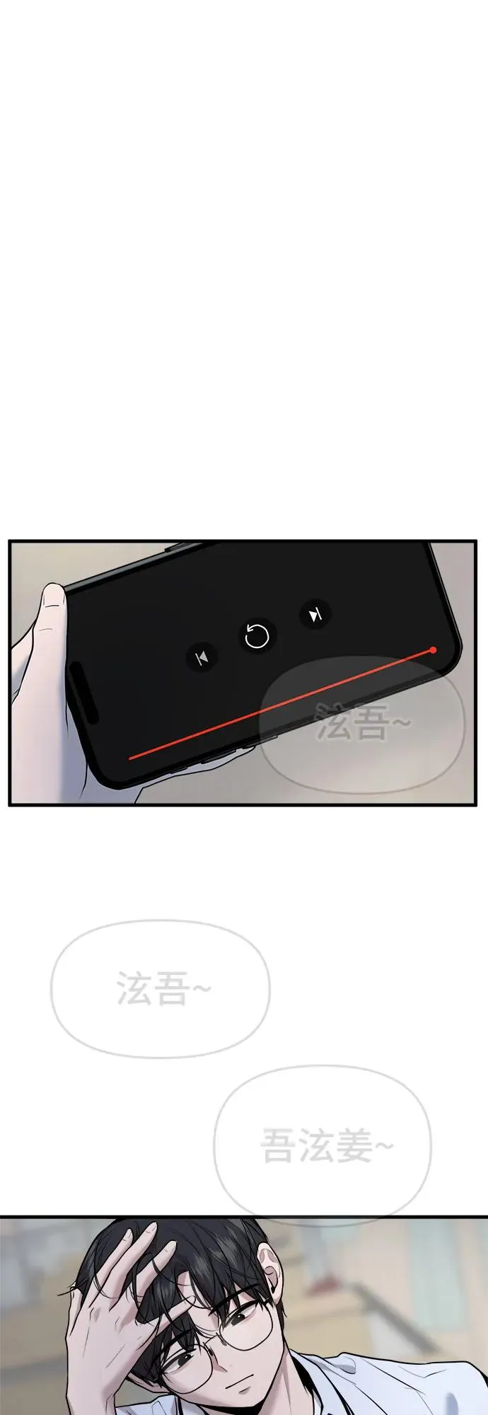 第39话 第32页
