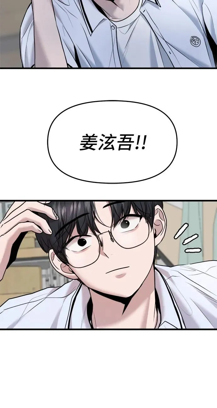 第39话 第33页