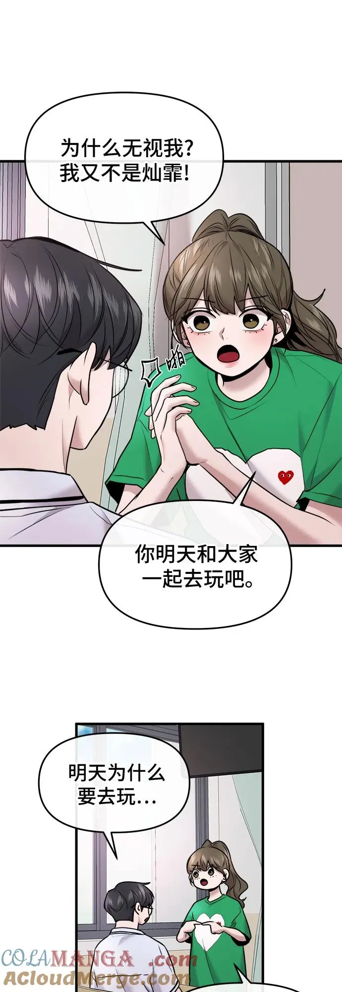 第39话 第34页