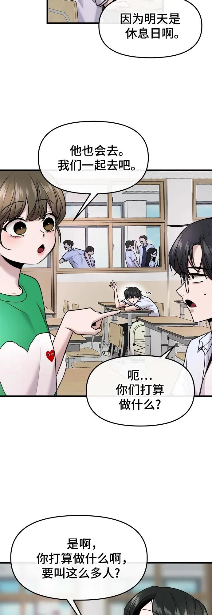 第39话 第35页