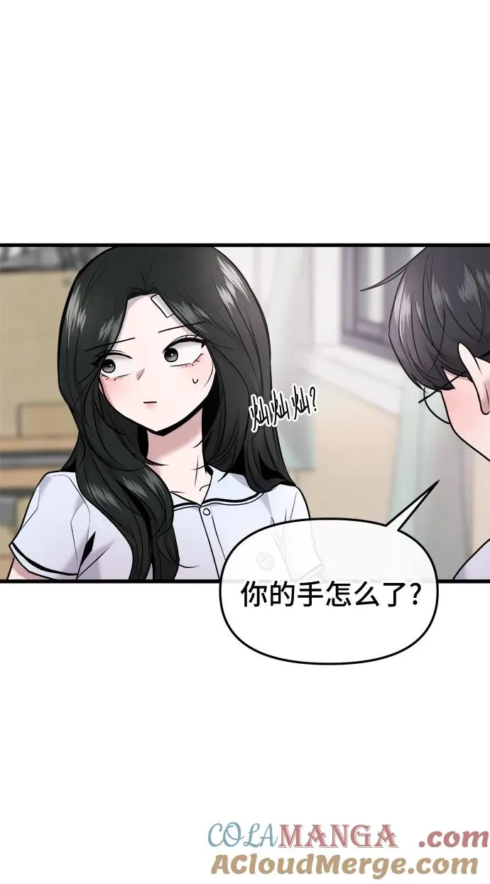 第39话 第37页