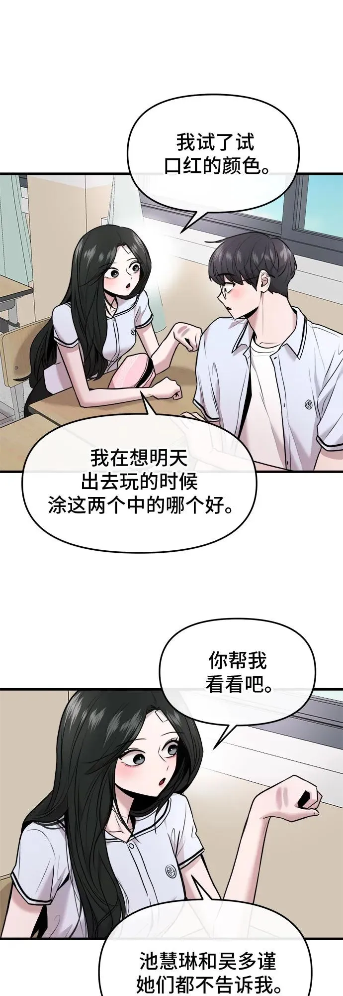 第39话 第38页