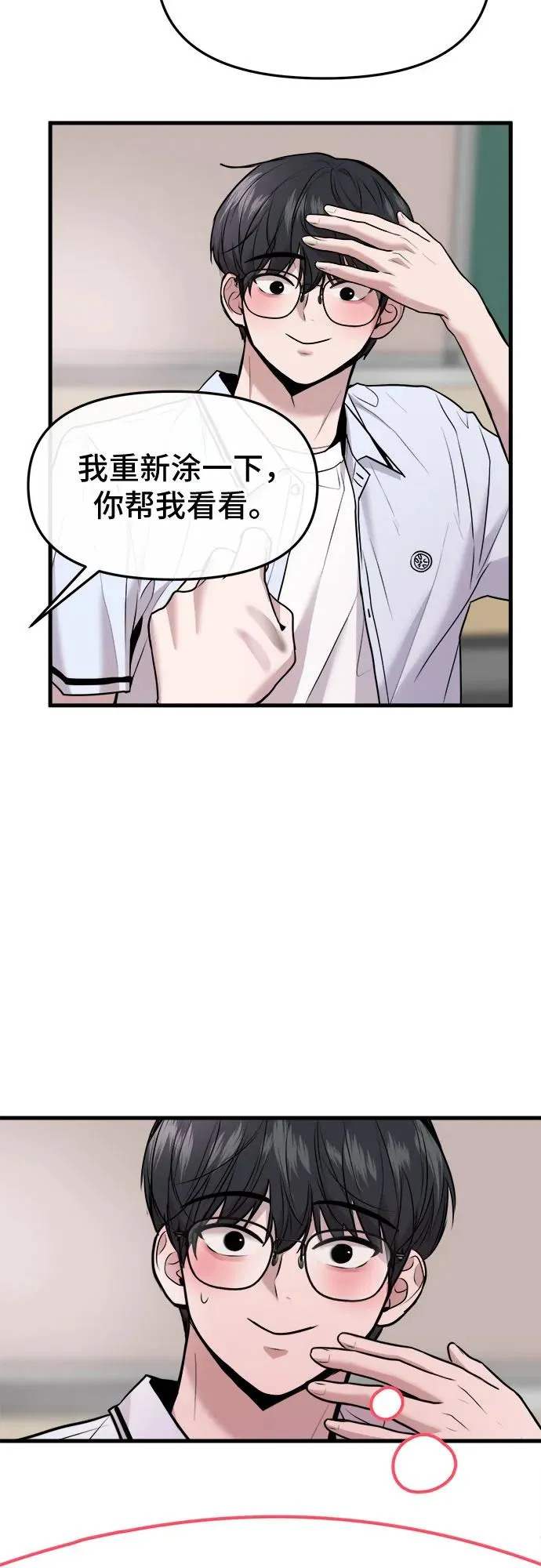 第39话 第39页