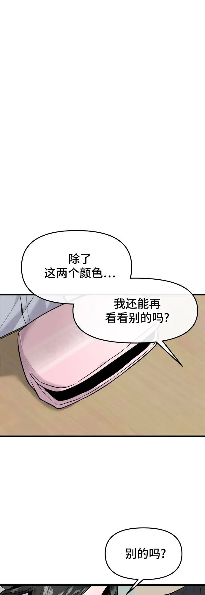 第39话 第42页