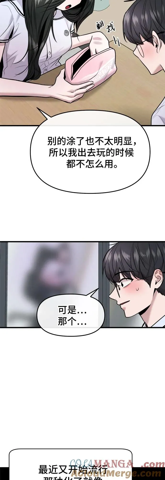 第39话 第43页