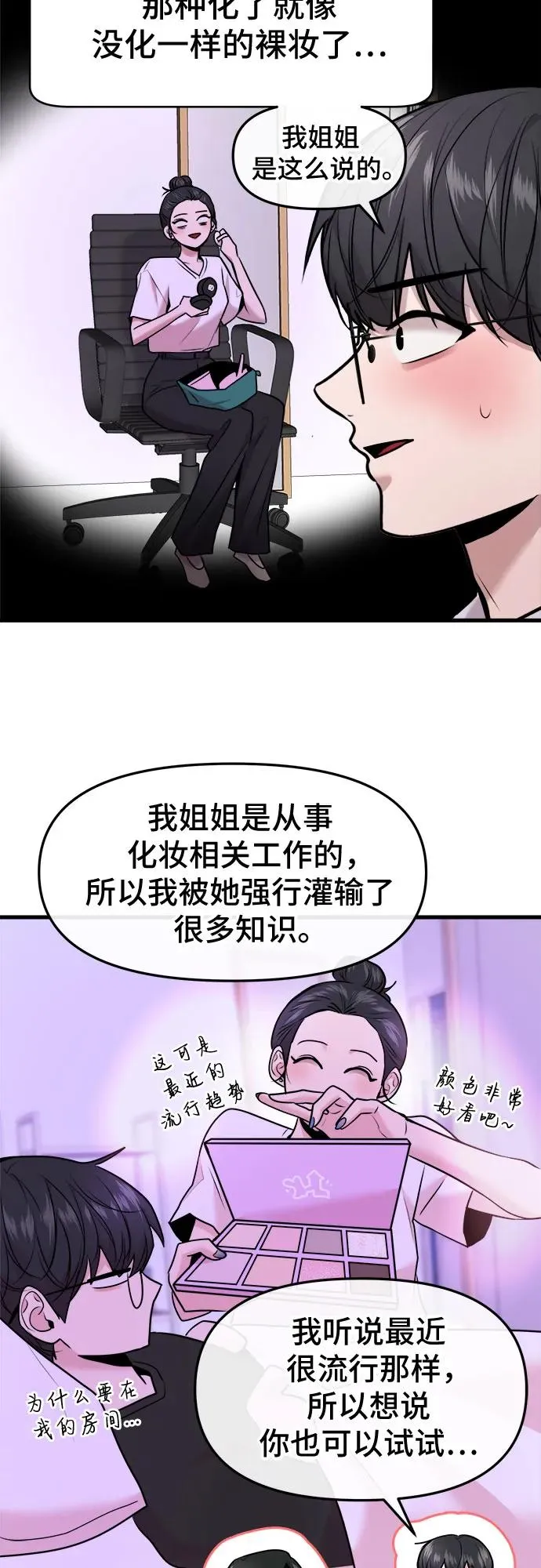 第39话 第44页