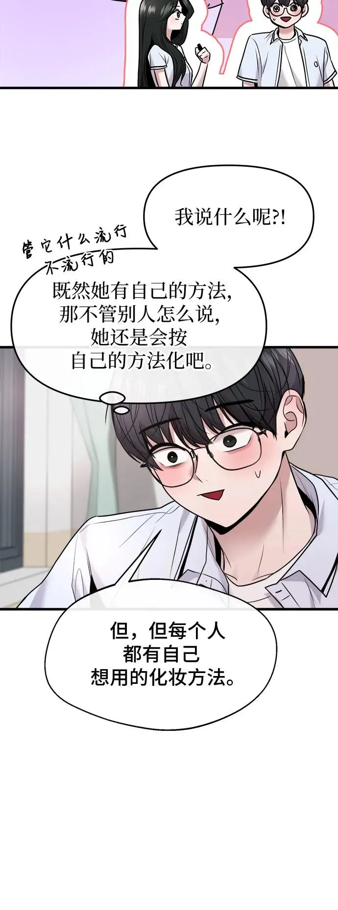 第39话 第45页