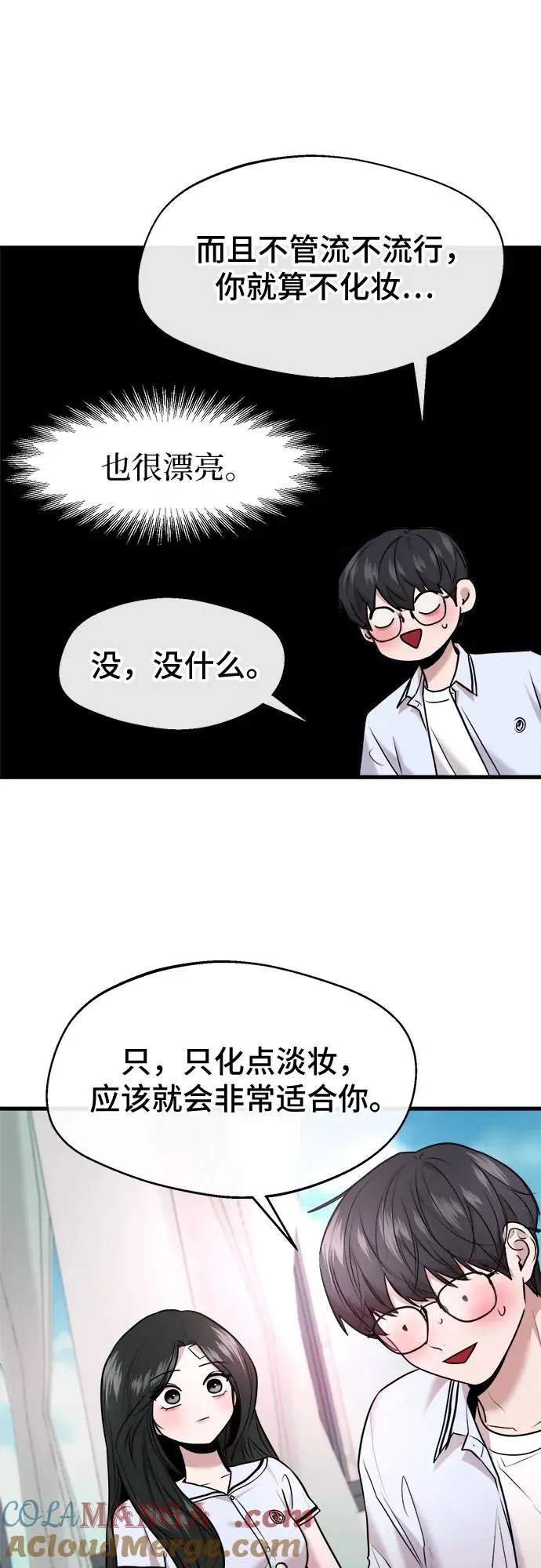 第39话 第46页