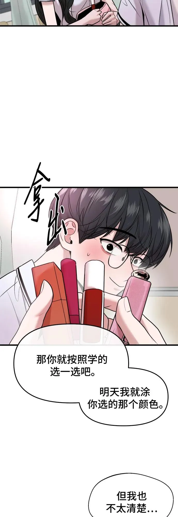 第39话 第47页