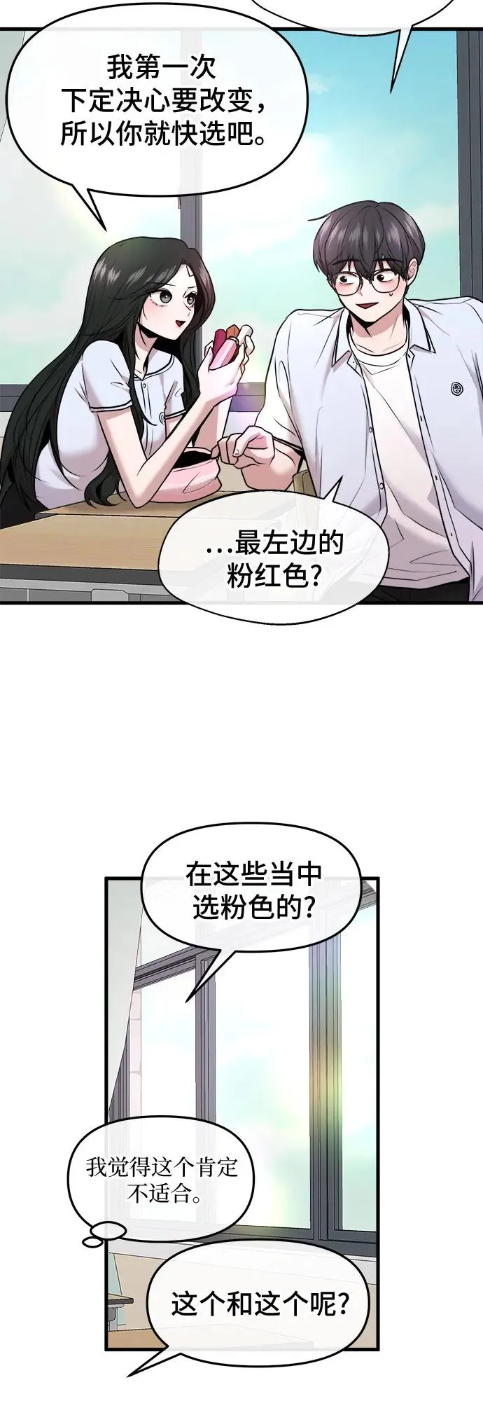 第39话 第48页