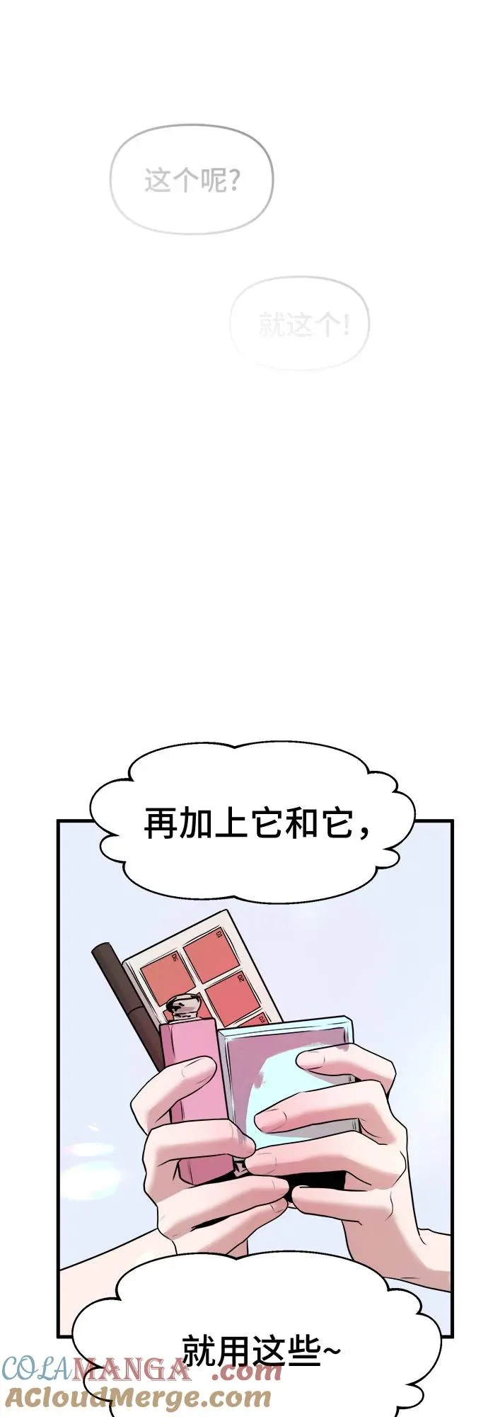 第39话 第49页