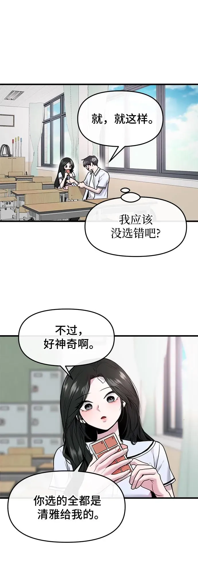 第39话 第51页