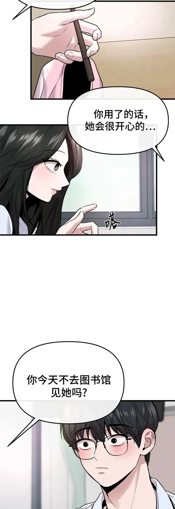 第39话 第53页
