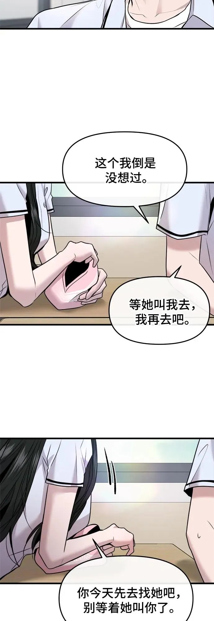 第39话 第54页