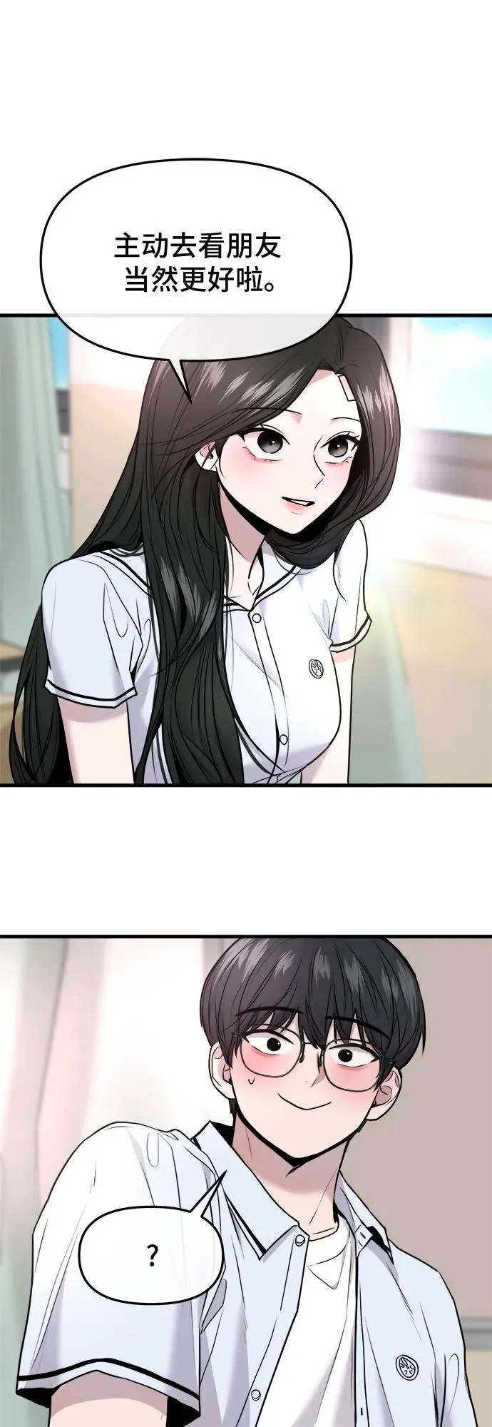 第39话 第56页
