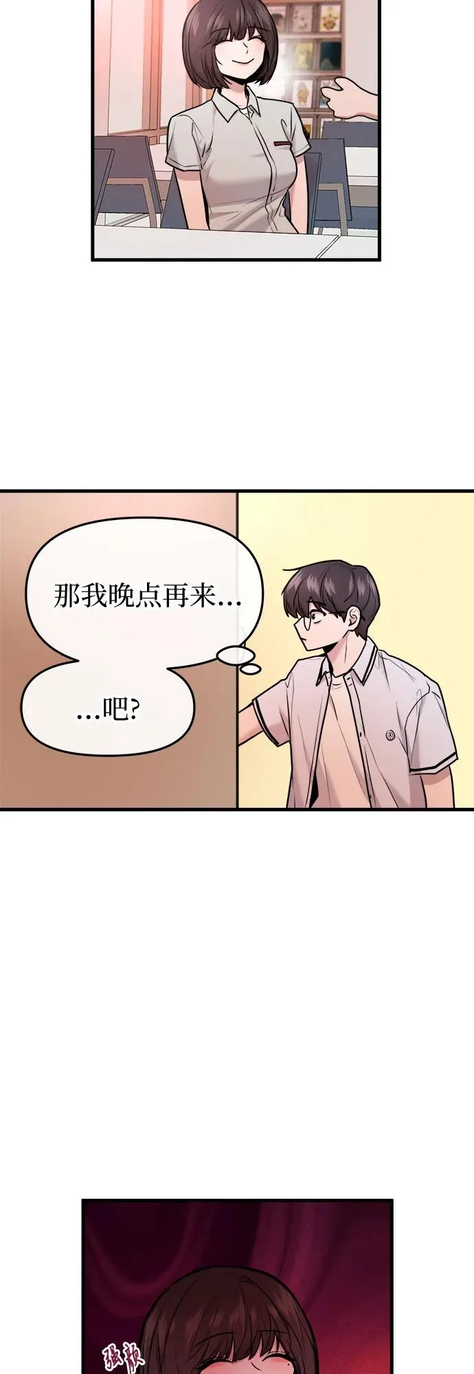 第39话 第59页