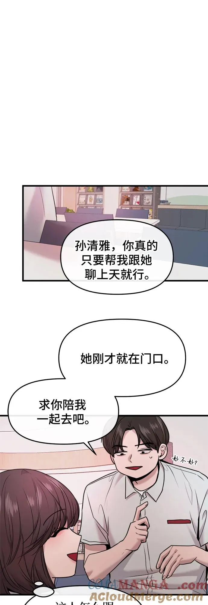 第39话 第61页