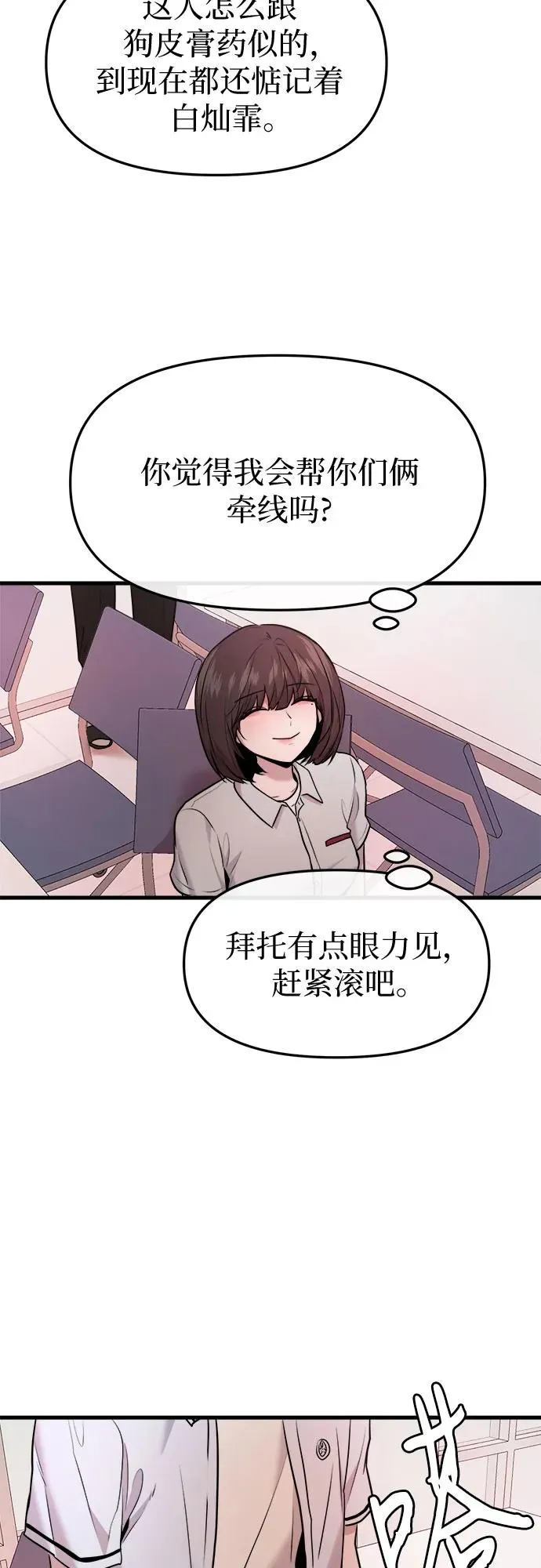 第39话 第62页