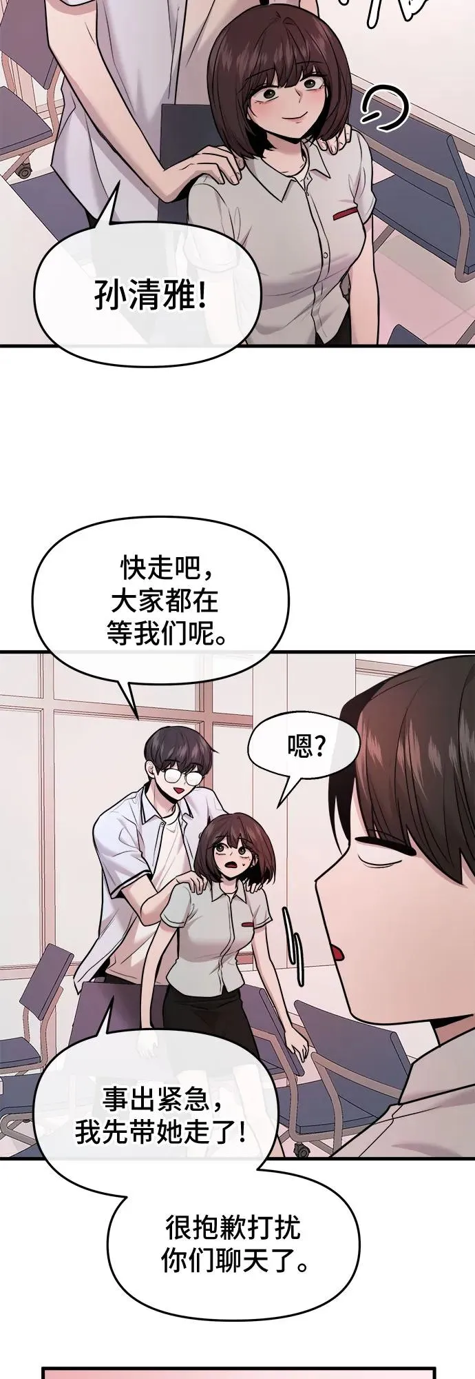 第39话 第63页