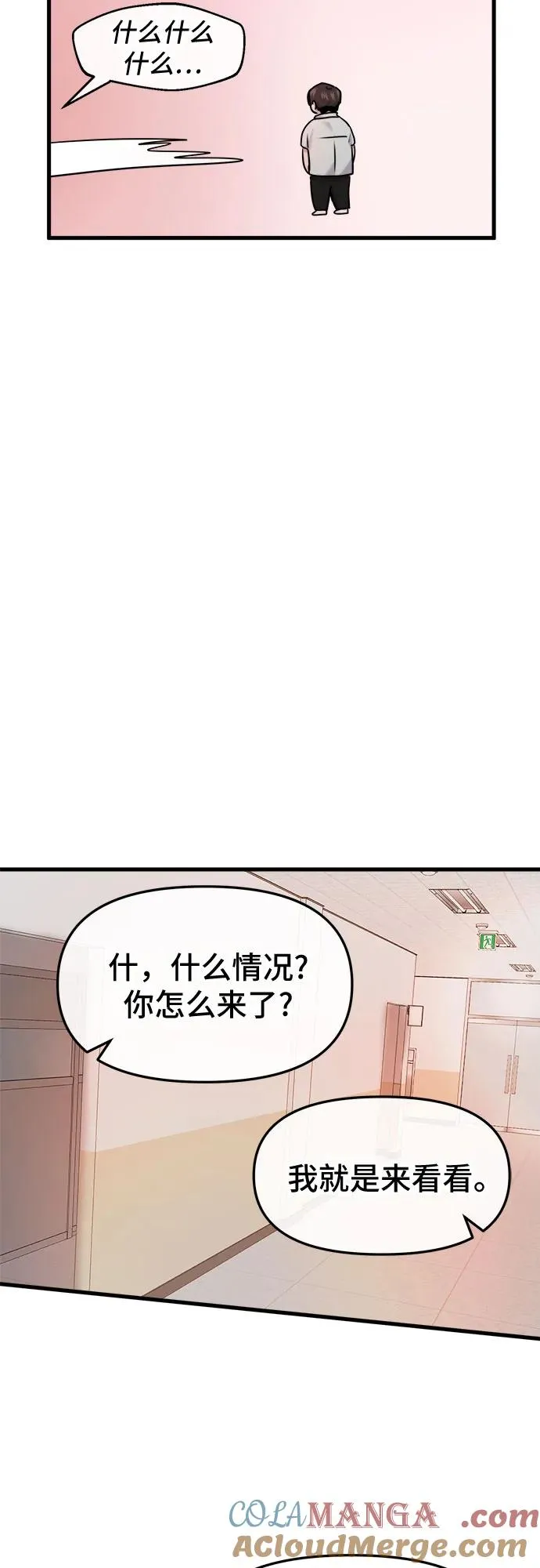 第39话 第64页