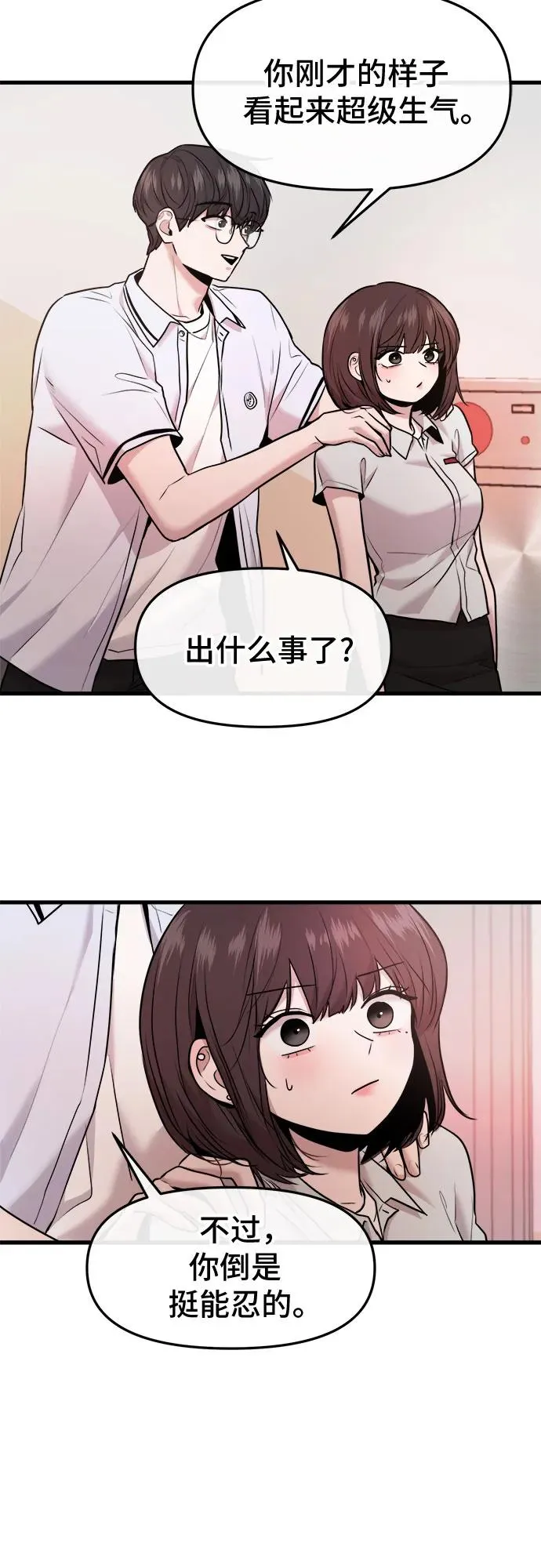 第39话 第65页