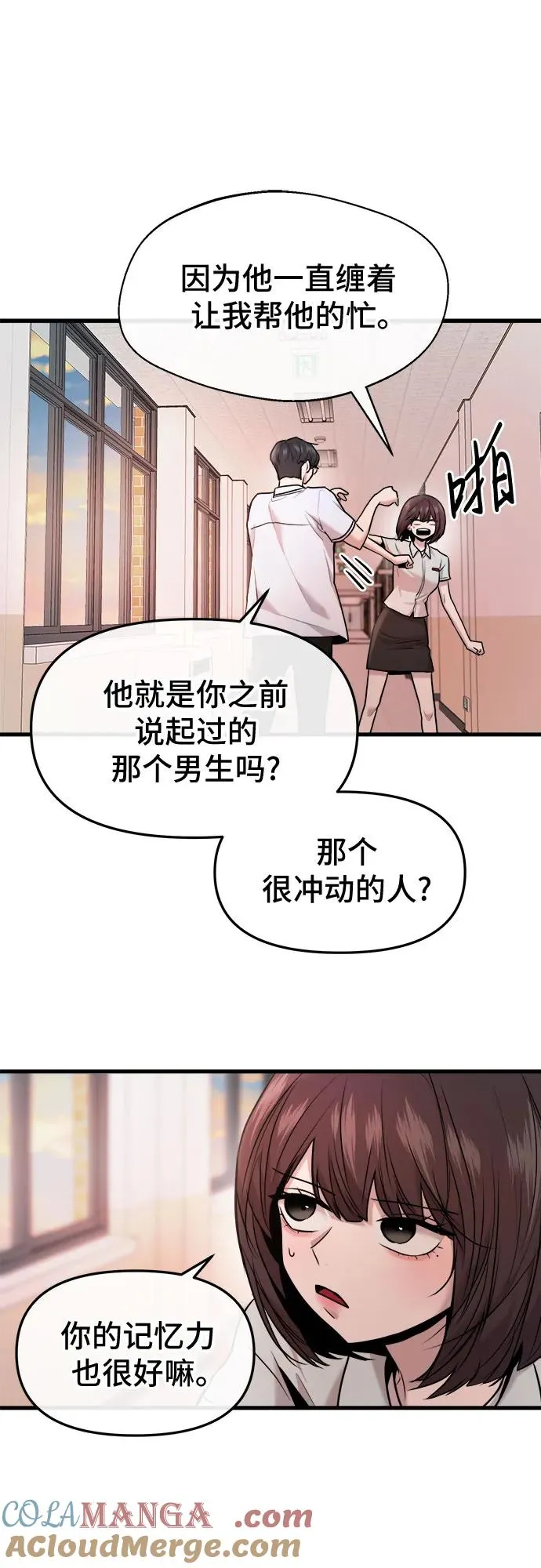第39话 第67页